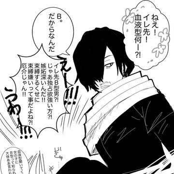⚠️夢絵含⚠️hrak rkgkＸまとめ　ほぼ相澤