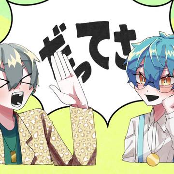 レパチノ伊っ達さ素材まとめ