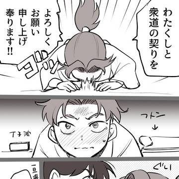 土井利に沼りました