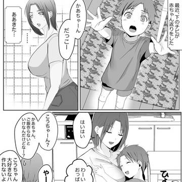母ちゃんお手上げです!サンプル
