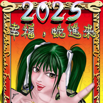 2025 happy new year