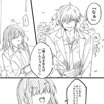 創作男女