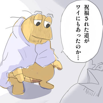 なんJ民尾形