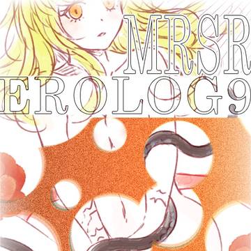 マルシェリエロまとめ#9