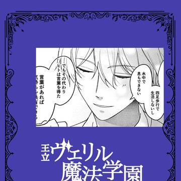 【リル学】01：親愛なる友人たちへ【交流】