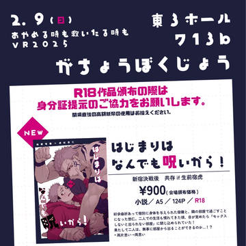 2/9 新刊お品書き