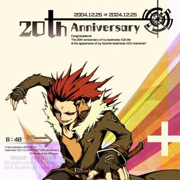 弐寺人生20周年