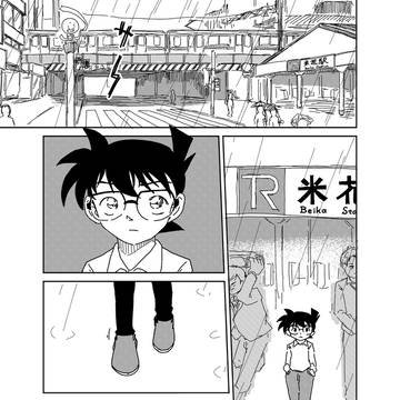 雨の日のコナンくんと灰原哀ちゃんのコ哀マンガ