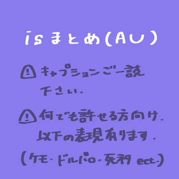 ibsm(パロディ)詰
