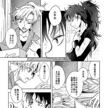 「「かすり傷です‼️」」