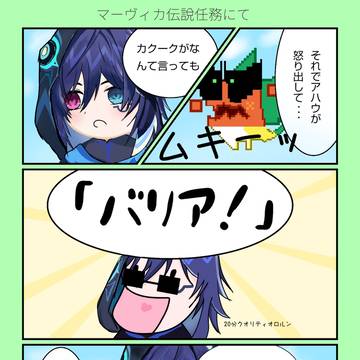 アハウのモノマネ