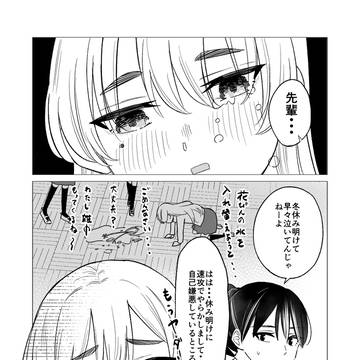 泣き虫とココアの百合⑤