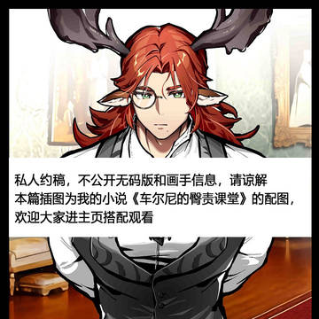 明日方舟公畜图鉴#2:车尔尼