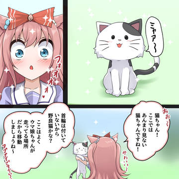 戯れ