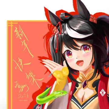 小北年贺状