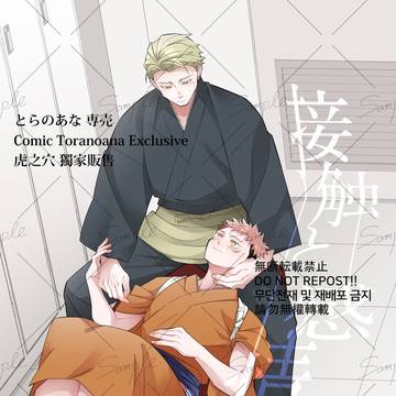 【七虎】新刊サンプル【9/2VR2025】