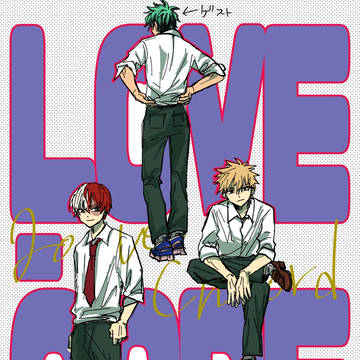 【爆轟】ラブコード