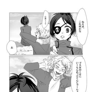 もぬけのから(犬髑)