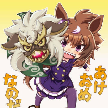 ウインディちゃんの年賀絵なのだ!×12