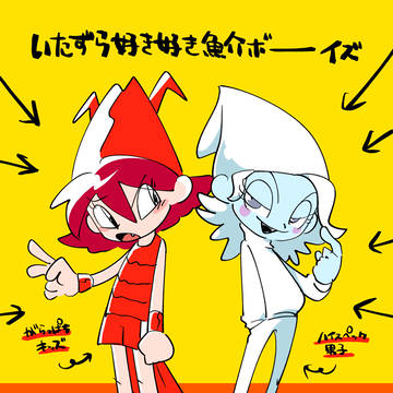 🦞🦑まとめ（擬人化含）