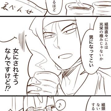 諸雑の楽しいパワハラ受け漫画♪
