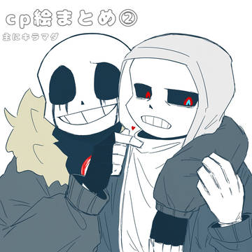 cp絵まとめ②
