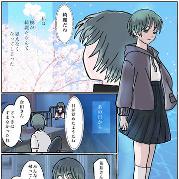 桜の下に死体を埋める荒井と倉田