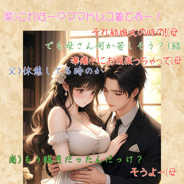 杉本家のアルバム【JKから妻となりそして母になる】