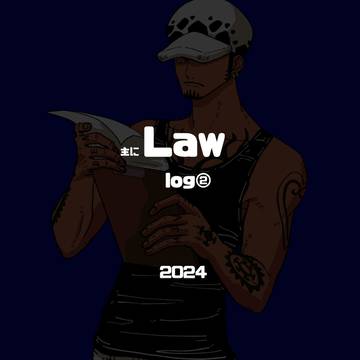 Law log②