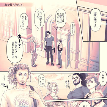 ジョシュ【Metal系BL】