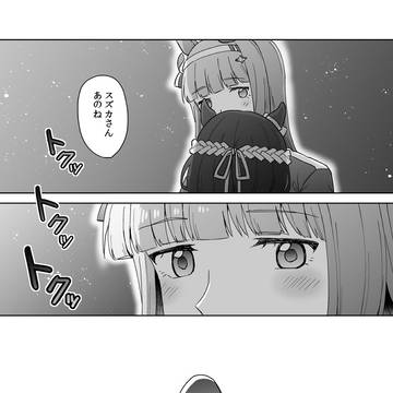 【後編】spsz漫画