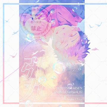 【2/9宿虎プチ】新刊サンプル