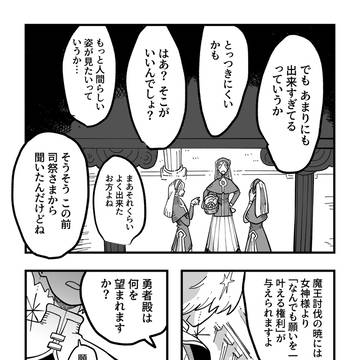 Page 2 thumbnail