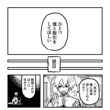 Page 21 thumbnail
