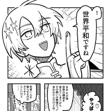Page 3 thumbnail