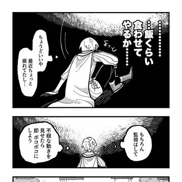 Page 8 thumbnail