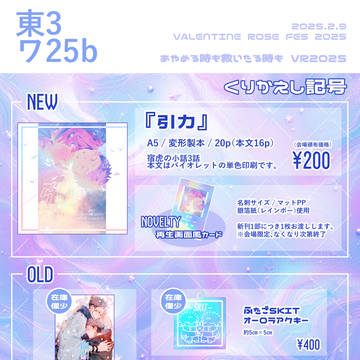 【2/9宿虎プチ】お品書き