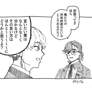 独り占め / 浄宗