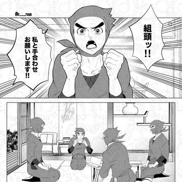 タソガレドキさんが和気あいあいしてるだけ