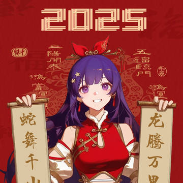 新年快乐！！！