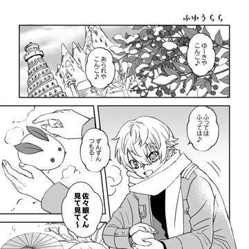 無配漫画【佐々淡】