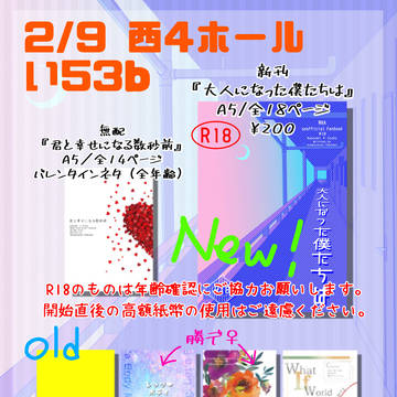 2/9  お品書き