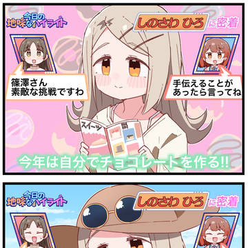 ハイライト