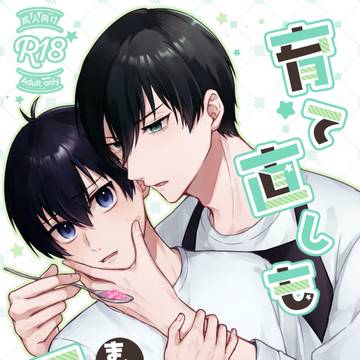 【2/9VRF】新刊サンプル