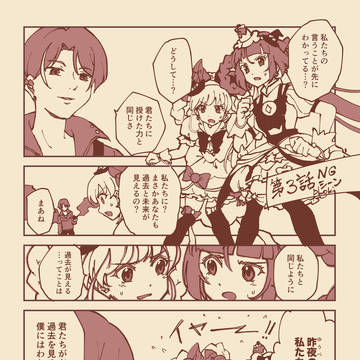 まほプリ2の3話より