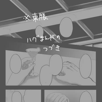 呪術まとめ14(東脹)