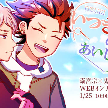 宗紅WEBオンリーありがとうございました!