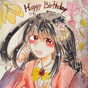 誕生日