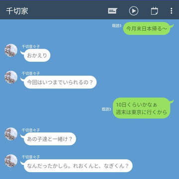 千切家と白宝