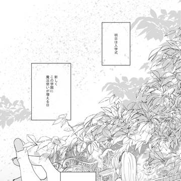 【リル学】前日【交流】